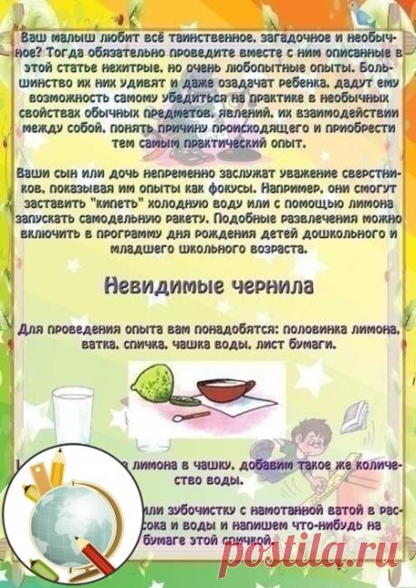 Интересные опыты для детей