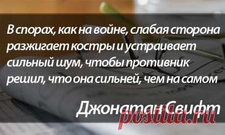 ДЖОНАТАН СВИФТ