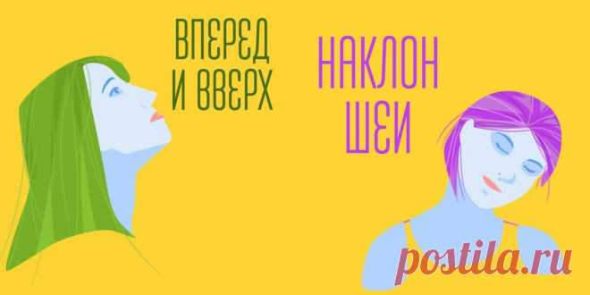 Упражнения, которые помогут избавиться от второго подборотка.