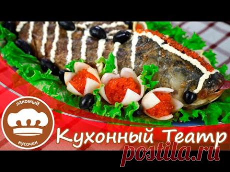 Фаршированная рыба: 2 в 1 !!!