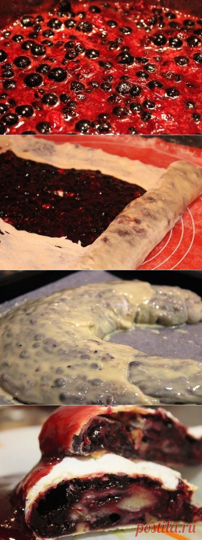 Вкуснейший штрудель со смородиной пошаговый рецепт с фото