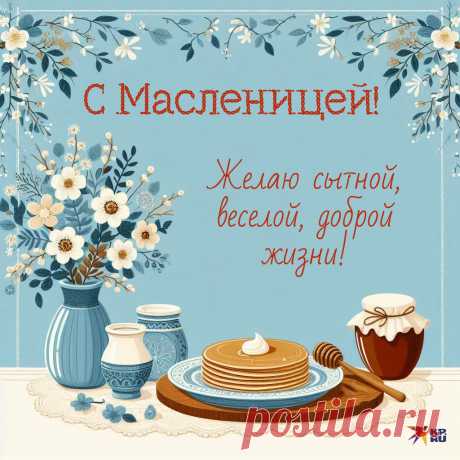Масленица добрая
В гости к нам пришла,
И с ней весна задорная
Внезапно расцвела!