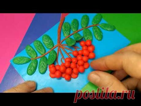 Ветка рябины. Пластилинография. Мини-МК.