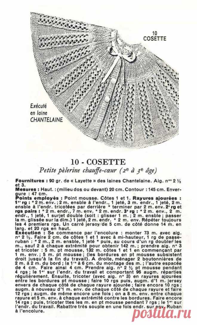 Пелерина для ребенка  на 2-3 года