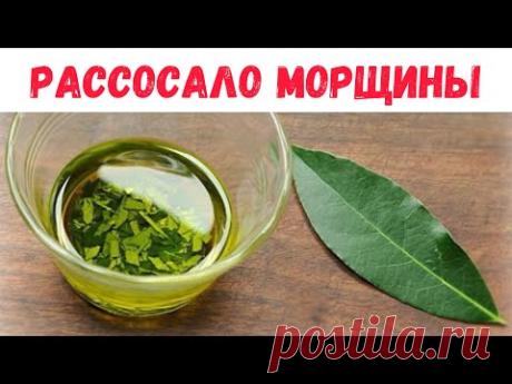 Приложила  Это  к  Лицу  и  УТРОМ  Морщины  Ушли - YouTube