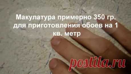 Эксперимент: можно ли сделать жидкие обои из подручных средств своими руками?