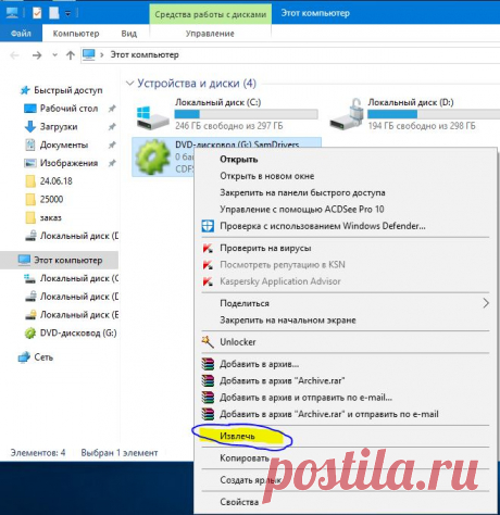 Узнаем как правильно вставить диск в ноутбук?