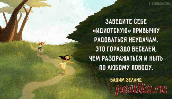 17 советов для тебя! Отвлекись и улыбнись)