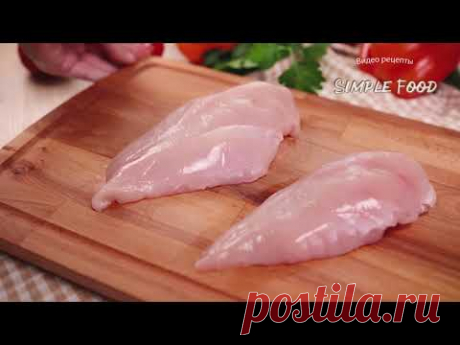 Идея на МИЛЛИОН!  Готовлю на УЖИН! Самое Сочное Куриное филе. Мясо не будет сухим!