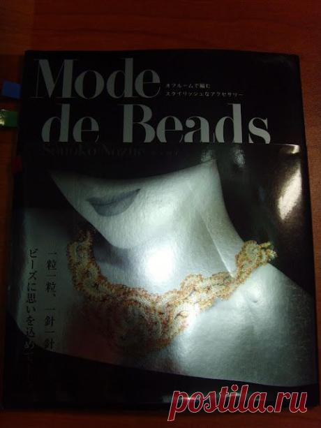mode de beads - Юлия Повх - Веб-альбомы Picasa