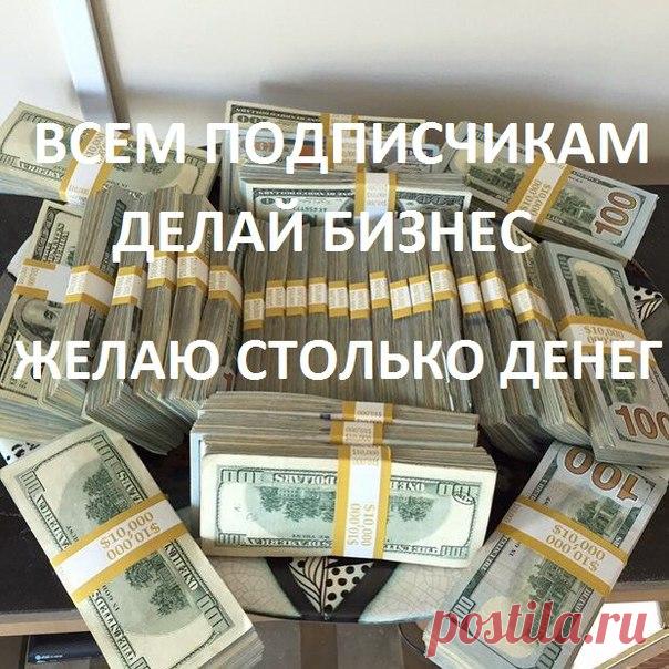 В моей жизни были периоды когда я был нищебродом и были моменты, когда бабло торчало из всех карманов. 
Было время, когда я, с мятым полтосом в кармане, приходил в магазин купить доширак, а в какой-то момент настало время, когда можно было без напряга питаться в любом ресторане. Кушать любые блюда и запивать их дорогим вином. 
Читать полностью..