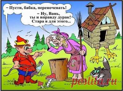 Коротенькие анекдоты с глубоким смыслом Навел дома порядок.....Раньше всё валялось на своих местах, а теперь аккуратно сложено неизвестно где.
*****
Послушай, ты уже взрослый, самостоятельный человек. Тебе 25 лет. За тебя уже давно всё должна твоя девушка решать, а не мама!