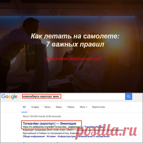7 ВАЖНЫХ ПРАВИЛ: КАК СЕЙЧАС ЛЕТАТЬ НА САМОЛЕТЕ