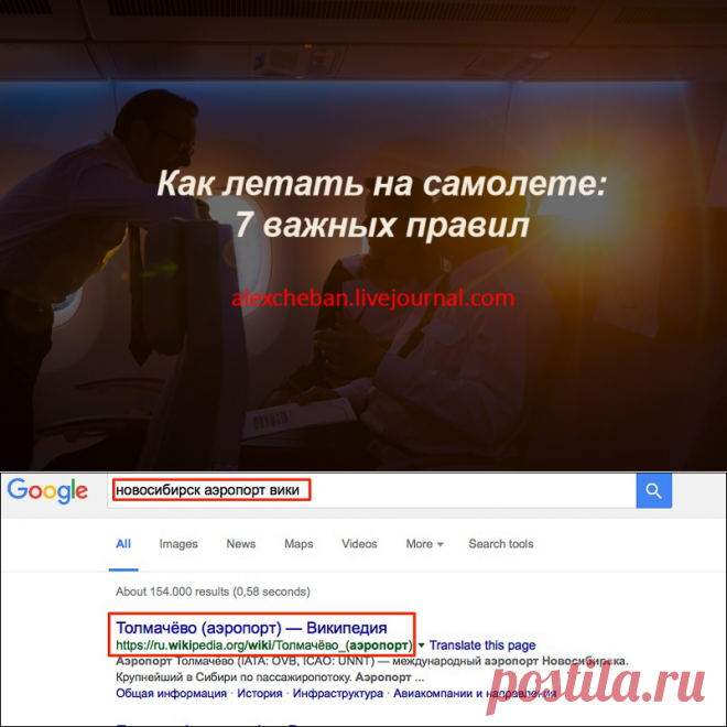 7 ВАЖНЫХ ПРАВИЛ: КАК СЕЙЧАС ЛЕТАТЬ НА САМОЛЕТЕ