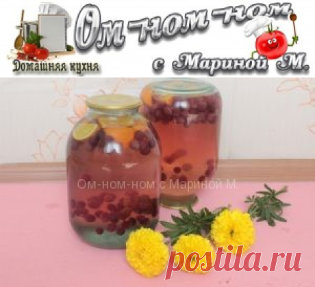 Как приготовить компот из крыжовника и мандаринов на зиму | Ом-ном-ном с Мариной М.