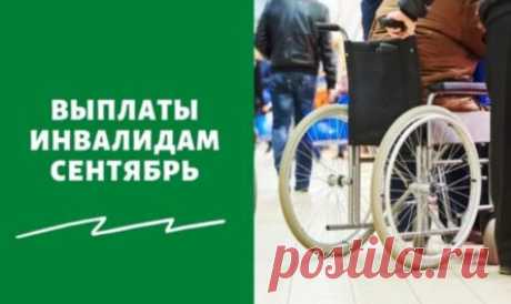 Новая индексация и обновленные суммы ЕДВ и НСУ инвалидам и детям-инвалидам в 2022 году |
