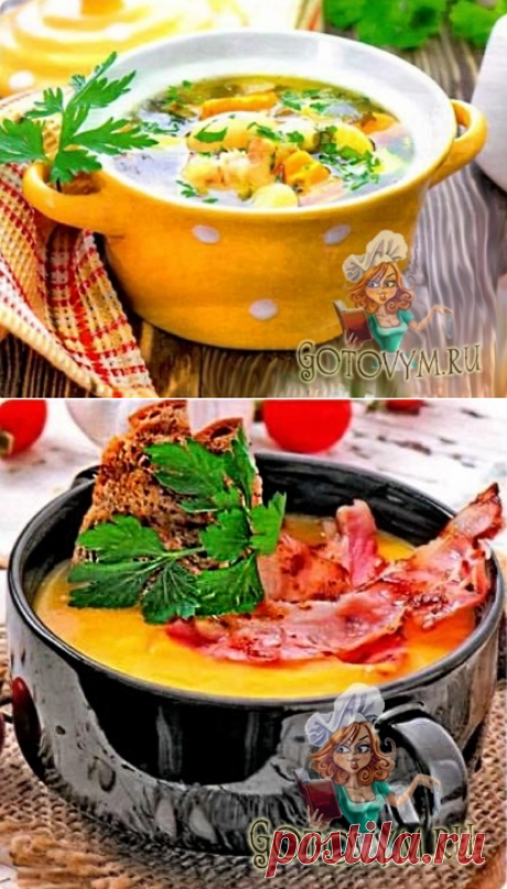 Рецепт «Супа Микс»
кулинария, рецепт, рецепты, готовка, готовим, еда, кухня, что приготовить, блюда