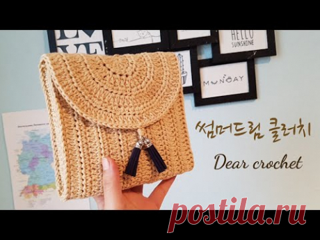 [코바늘 클러치 가방]코바늘 여름가방 썸머드림 클러치 뜨기 (crochet summer clutch bag ) - YouTube