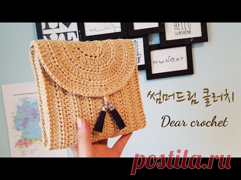 [코바늘 클러치 가방]코바늘 여름가방 썸머드림 클러치 뜨기 (crochet summer clutch bag ) - YouTube