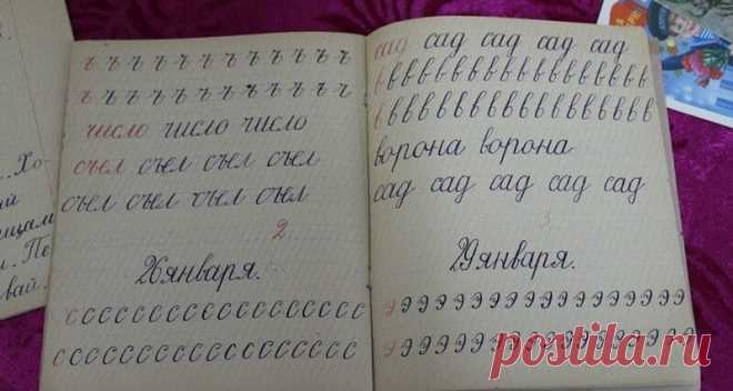 Что я хочу сказать нынешним...
Мы - люди страны Советов! 
Мы - люди с почерком!
#ЛюдиСтраныСоветов

Потеря почерка ..отсутствие почерка ... это массовое состояние теперь. 
Психологи считают, что это показатель ущербности личности...

До середины 70-х годов в советских школах преподавали чистописание. До 68 года школьников учили писать пером, а после перо заменила шариковая ручка. Хоть и сам предмет ещё оставался в программе, но это было уже не то.

Красивый почерк зависит ...