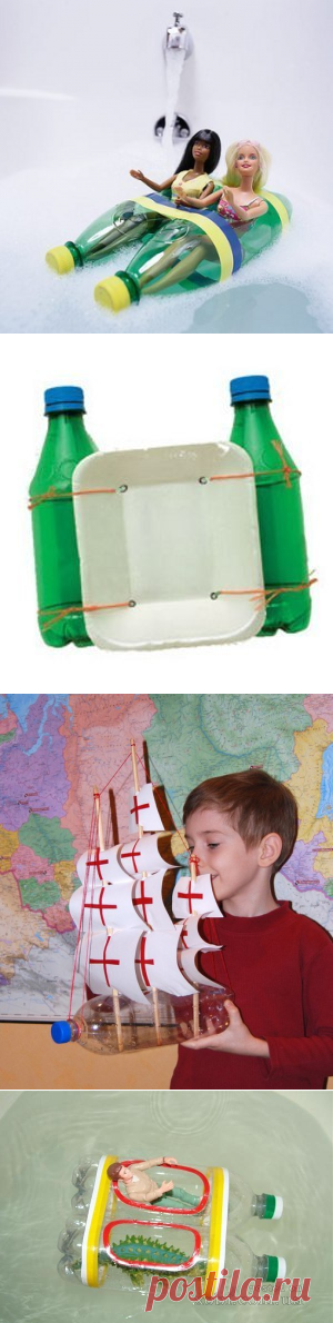 ИГРУШКИ ДЛЯ ВАННОЙ ИЗ ПЛАСТИКОВЫХ БУТЫЛОК