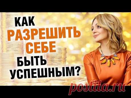 Денежное мышление. Какие негативные установки мешают добиться успеха?