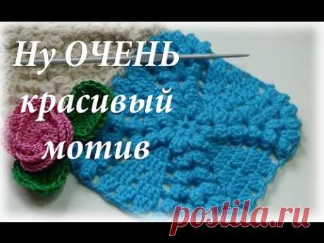 Ну ОЧЕНЬ красивый мотив крючком - вязание крючком. #счастливая_рукодельница