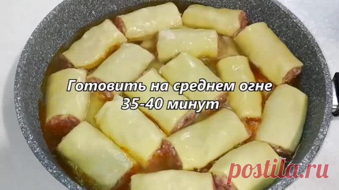Ужин на сковороде
