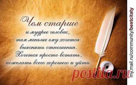 Мысли.