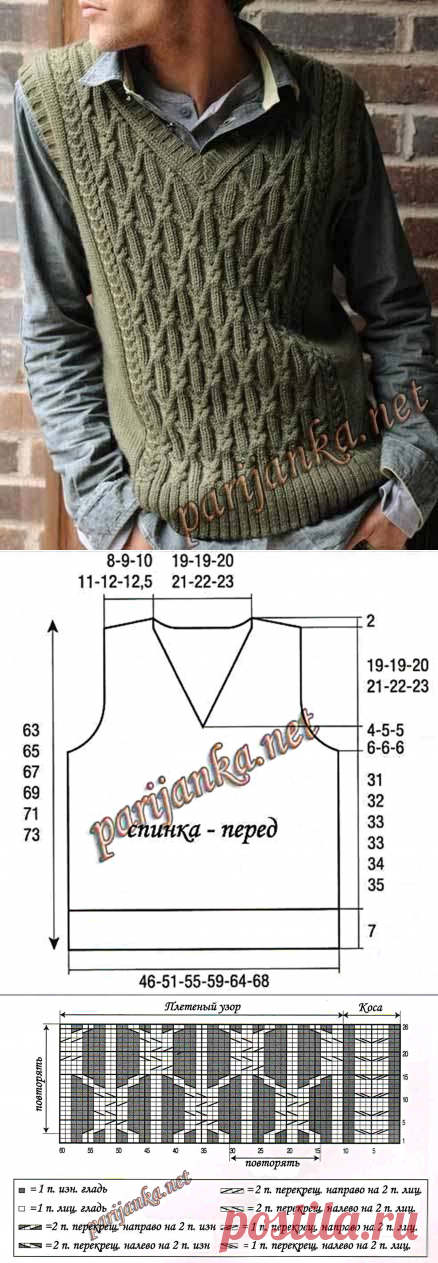 Очень красивая мужская безрукавка — Сделай сам, идеи для творчества - DIY Ideas