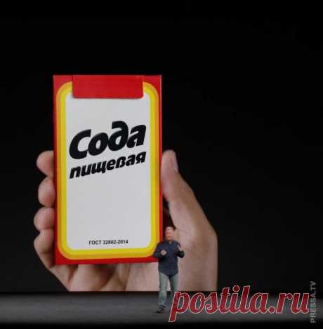 Производители Соды сравнили свой продукт с iPhone X . Чёрт побери