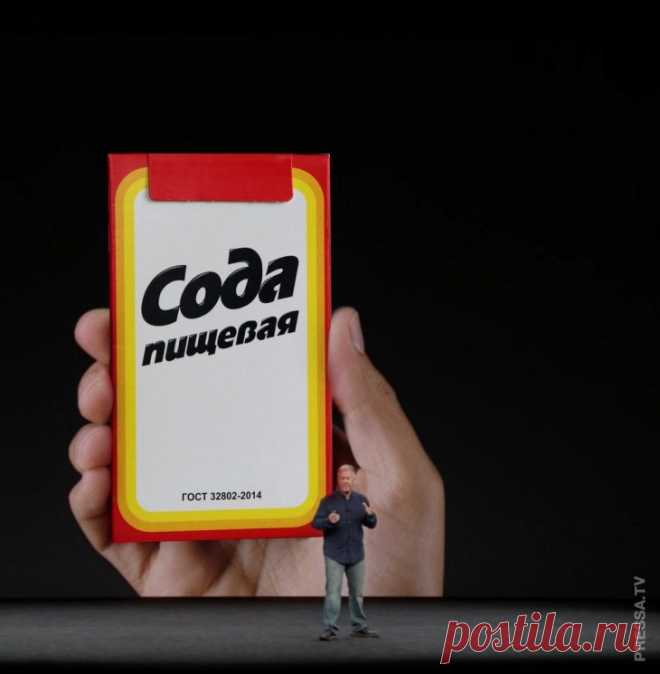 Производители Соды сравнили свой продукт с iPhone X . Чёрт побери