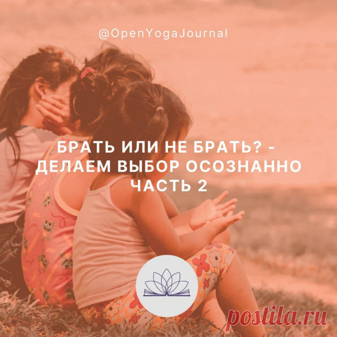В этой статье мы продолжим рассматривать природу желаний, откуда они возникают и как различные виды Йоги помогают нам принять нужное решение в повседневной жизни.