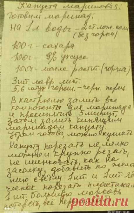 Делаю капусту только по этому рецепту, проверено годами, очень вкусно!