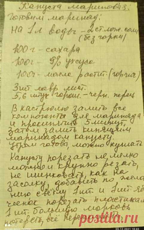 Делаю капусту только по этому рецепту, проверено годами, очень вкусно!