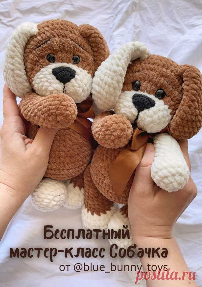 PDF Собачка крючком. FREE crochet pattern; Аmigurumi animal patterns. Амигуруми схемы и описания на русском. Вязаные игрушки и поделки своими руками #amimore - собака из плюшевой пряжи, пёс, плюшевая собачка, щенок, пёсик.
