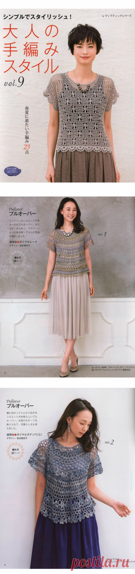 Журнал "Lady Boutique Series" №4562 2018г