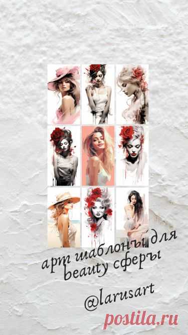 Пин содержит это изображение: Stories Trend backgrounds Арты девушки