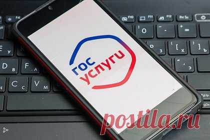 Россиян предупредили о схеме мошенничества с Госуслугами