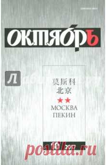 Журнал 