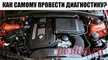 🚙 Хватит тратить лишние деньги на диагностику! Делай все сам! ▶ Подробности и страница заказа:
