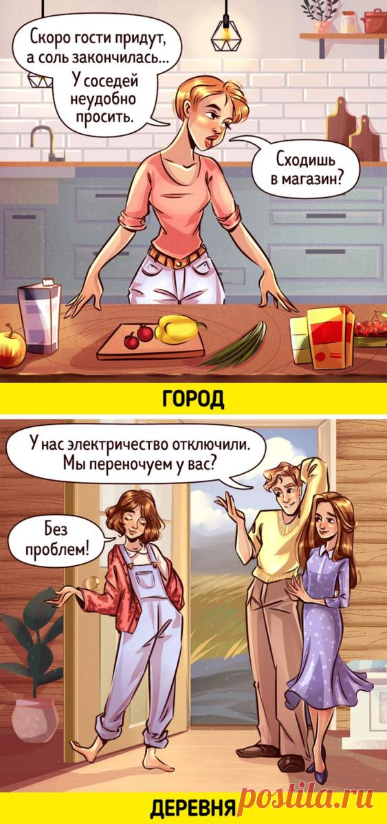 7 ситуаций, в которых жители города и деревни ведут себя по-разному. Часть 2
Мы продолжаем описывать разницу между жизнью в городе и в деревне. Сегодня мы приготовили для вас 2 часть с подборкой комиксов о том, как по-разному ведут себя жители деревни и мегаполиса. Надеемся, что вы оцените наши старания лайком и подпиской!) 1. Соседи В городе бешенный ритм жизни, мы все несемся к новым целям, не успевая […]
Читай пост далее на сайте. Жми ⏫ссылку выше