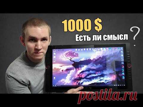 Самый навороченный графический планшет с aliexpress. Artist 22R PRO