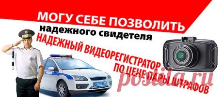 Видеорегистраторы SUPRA помогут аргументировать вашу точку зрения в конфликтной дорожной ситуации. Купить в фирменном магазине #supra #супра #видеорегистратор #дтп