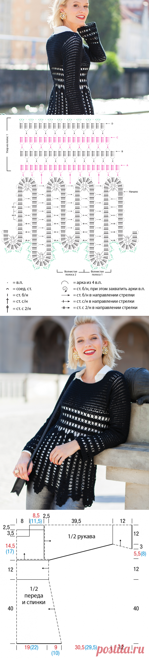 Джемпер из брюггского кружева - схема вязания крючком. Вяжем Джемперы на Verena.ru