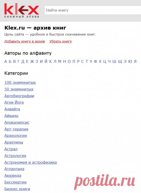 Архив книг