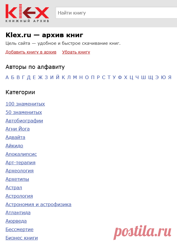 Архив книг