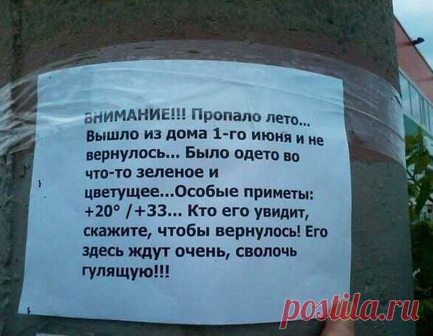 Убойные надписи и объявления [10 Фото] — XOXO — мы продлеваем жизнь )