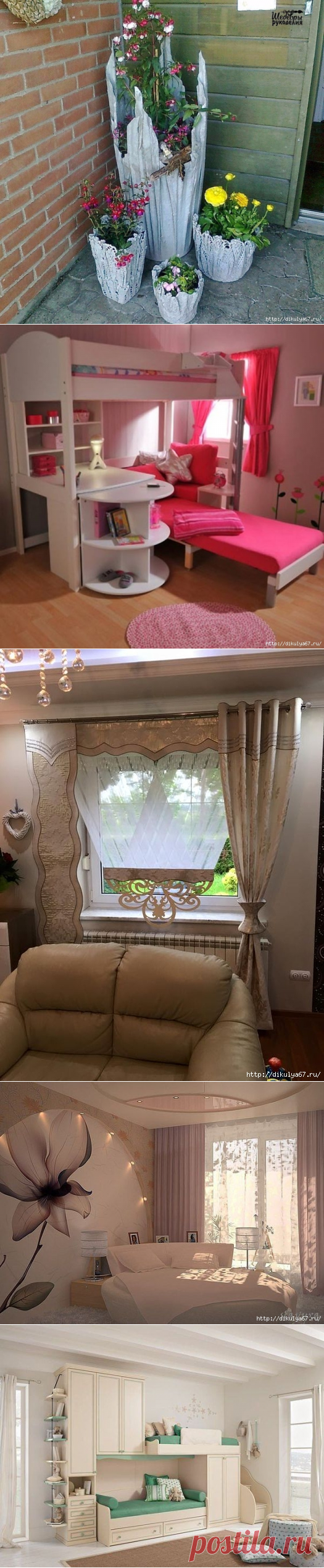 уют и красота | Записи в рубрике уют и красота | МОЙ МИР