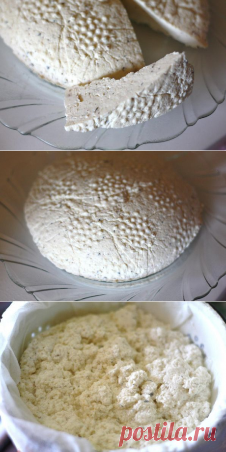 ДОМАШНИЙ СЫР.